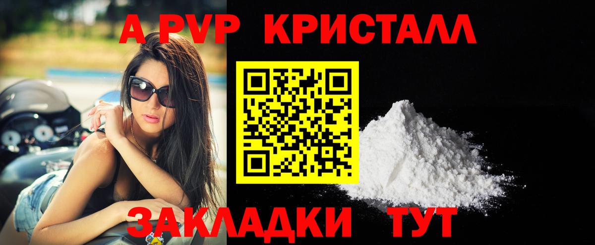 Альфа ПВП мука  Альфа ПВП СК  Вход с VPN  A PVP Соль  Шелехов 
