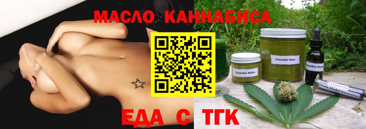 Печенье с ТГК марихуана  Вход с VPN  Шелехов 