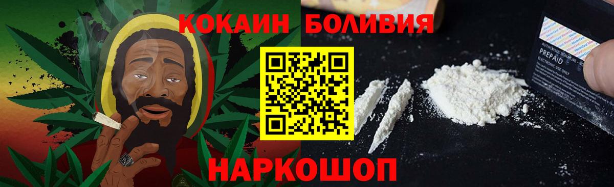 COCAIN 97% Шелехов