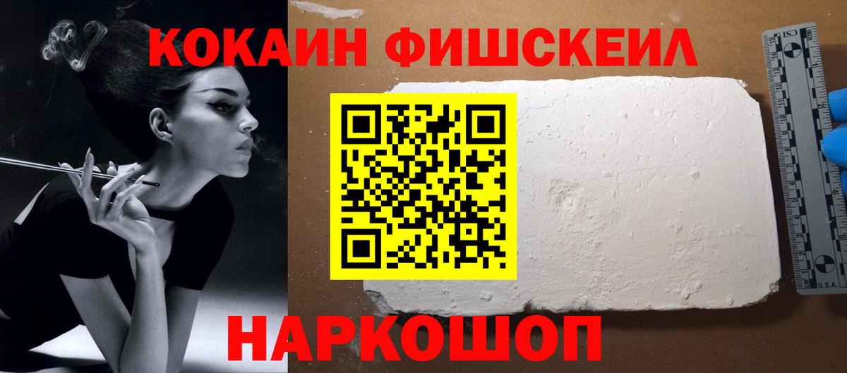 Шелехов  Кокаин Колумбийский  Cocaine  Вход с VPN  Кокаин Боливия 