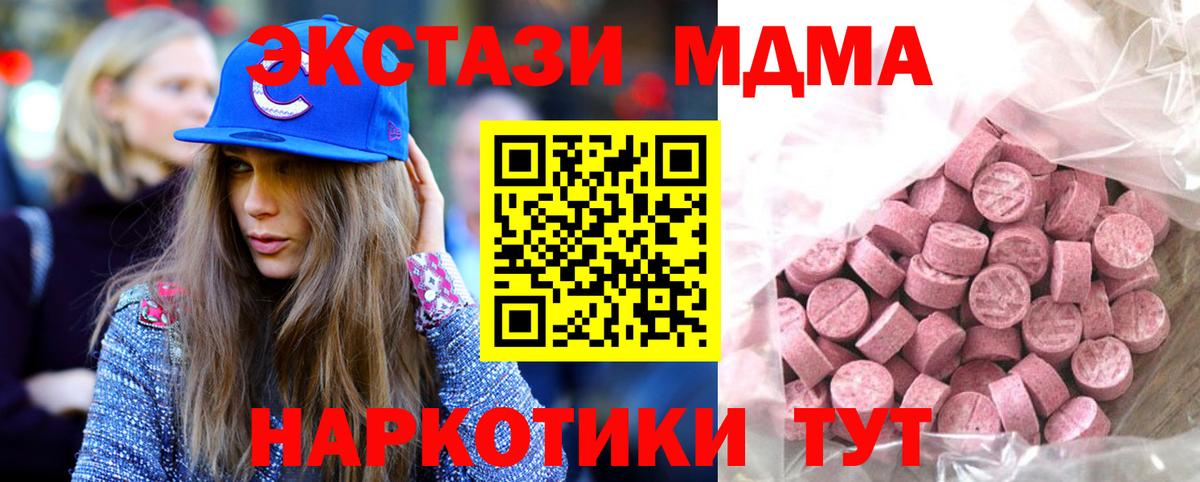 купить  сайты  Вход с VPN  МЕГА как зайти  ЭКСТАЗИ 280мг  Экстази таблы  Шелехов 