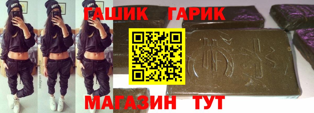 ГАШ ice o lator  ГАШИШ AMNESIA HAZE  Вход с VPN  Шелехов 