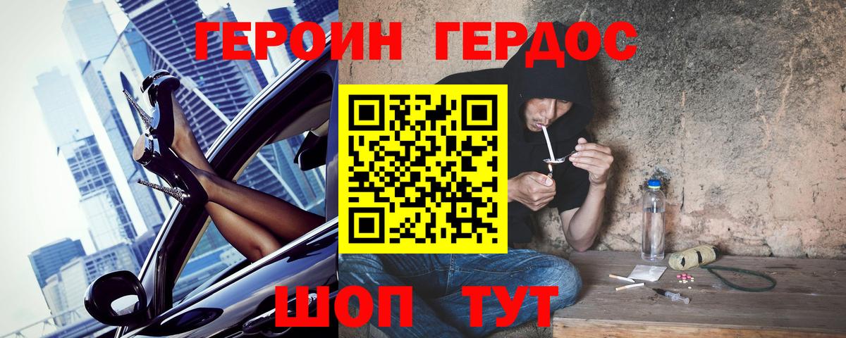 ГЕРОИН гречка  Вход с VPN  Шелехов 