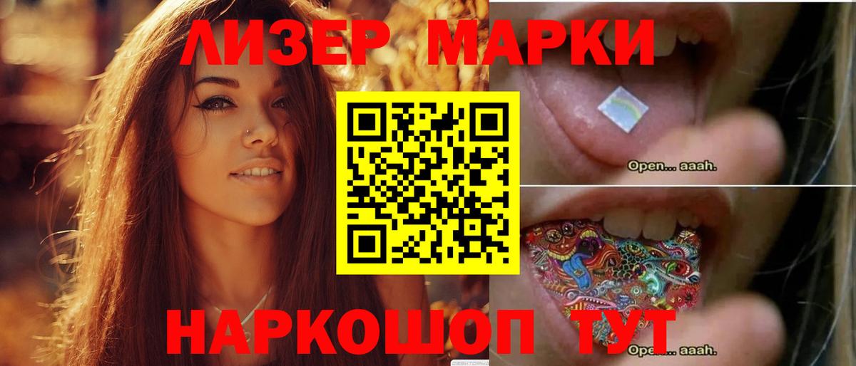 ЛСД экстази кислота  LSD-25 экстази кислота  Вход с VPN  Шелехов 