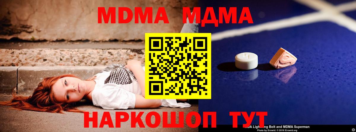 MDMA  МДМА VHQ  Шелехов  Вход с VPN  МДМА crystal 