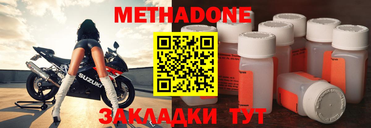 Шелехов  МЕТАДОН белоснежный  Метадон methadone  Вход с VPN 