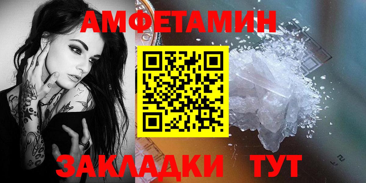 МЕТАМФЕТАМИН  Вход с VPN  Шелехов  Метамфетамин витя 