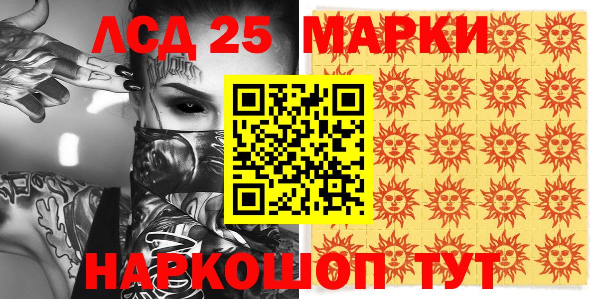 Шелехов  Наркотические марки 1,8мг  Марки N-bome  Вход с VPN 