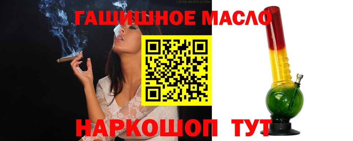 Шелехов  Дистиллят ТГК гашишное масло  Вход с VPN  Дистиллят ТГК вейп с тгк 