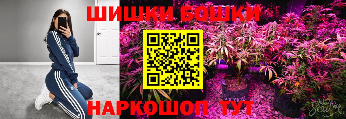 Бошки Шишки OG Kush Шелехов